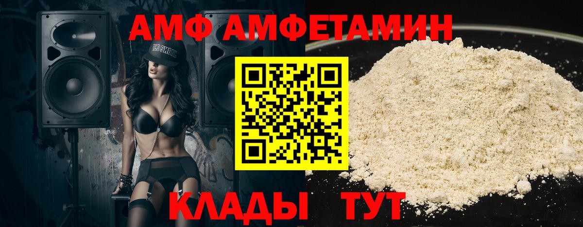 Amphetamine 97% Волоколамск