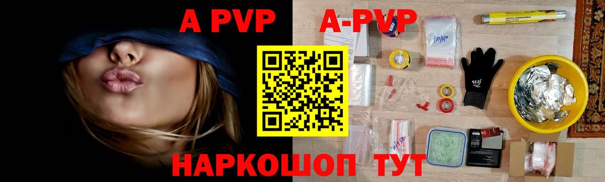 Alpha-PVP  А ПВП СК КРИС  Вход с VPN  А ПВП Crystall  Волоколамск 