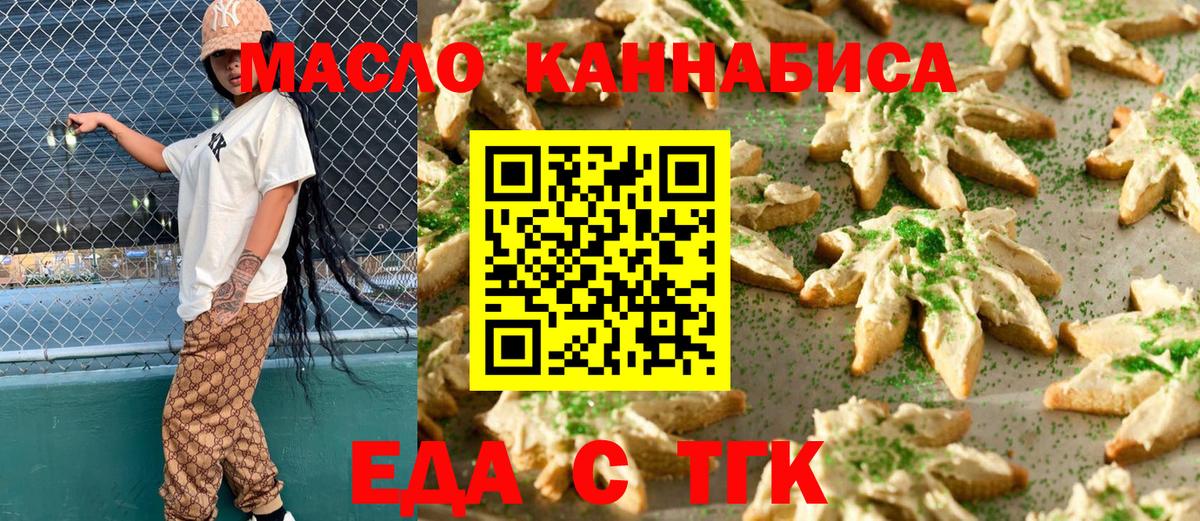 Canna-Cookies марихуана Волоколамск