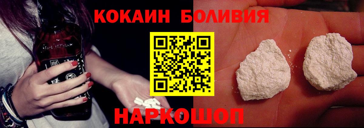 Cocaine Перу Волоколамск