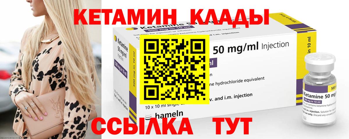 КЕТАМИН ketamine  Вход с VPN  Кетамин ketamine  Волоколамск 