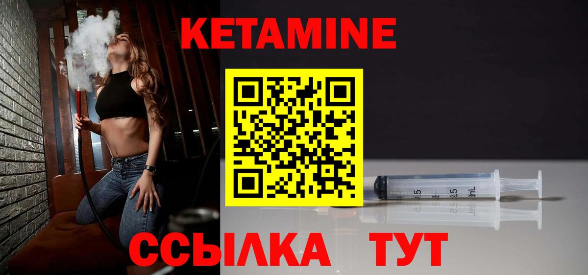 Кетамин ketamine Волоколамск