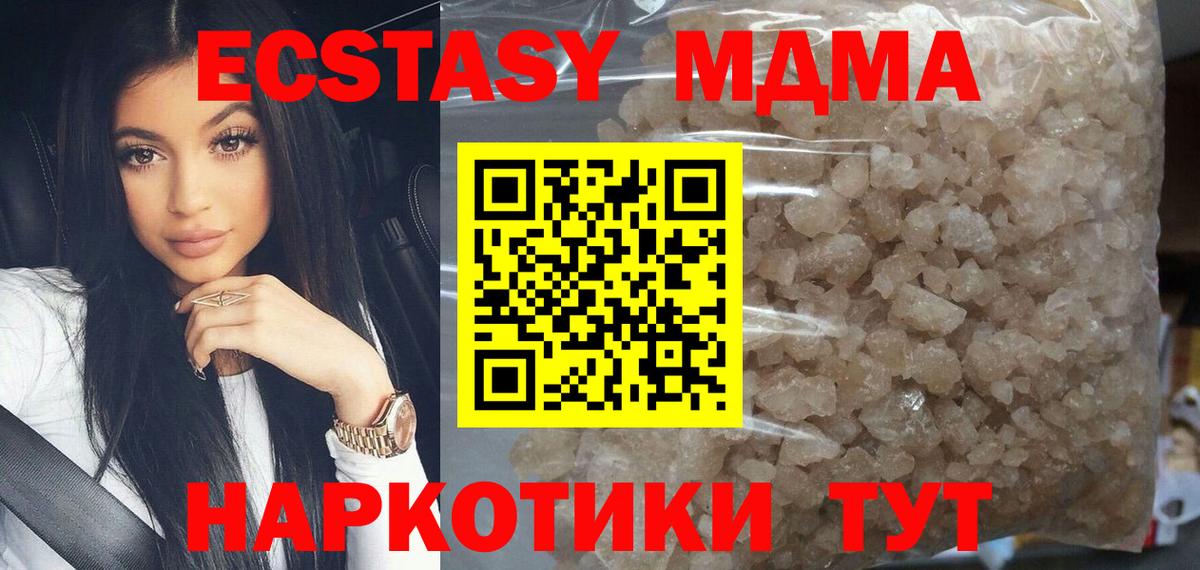 MDMA VHQ  Вход с VPN  МДМА VHQ  Волоколамск 