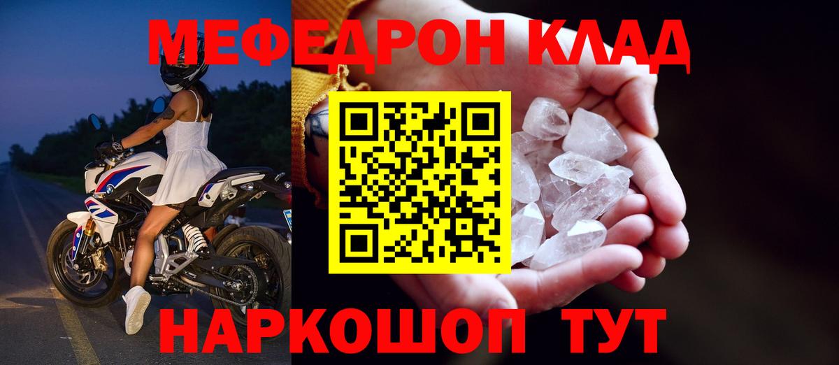Меф Волоколамск