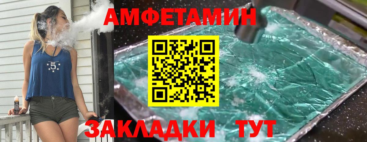 МЕТАМФЕТАМИН Декстрометамфетамин 99.9% Волоколамск