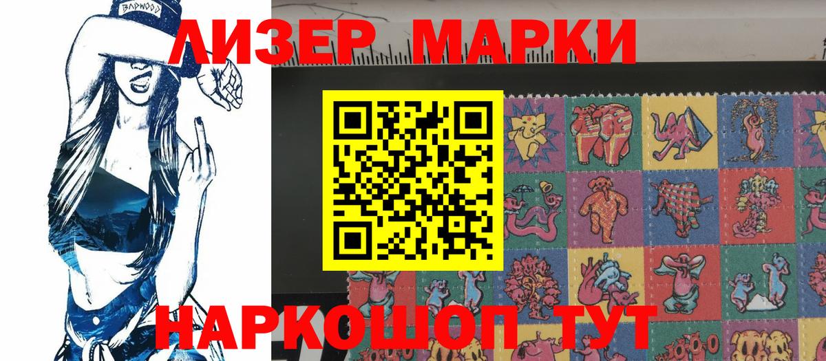 Волоколамск  Марки 25I-NBOMe 1,5мг  Марки 25I-NBOMe 1,5мг  Вход с VPN 