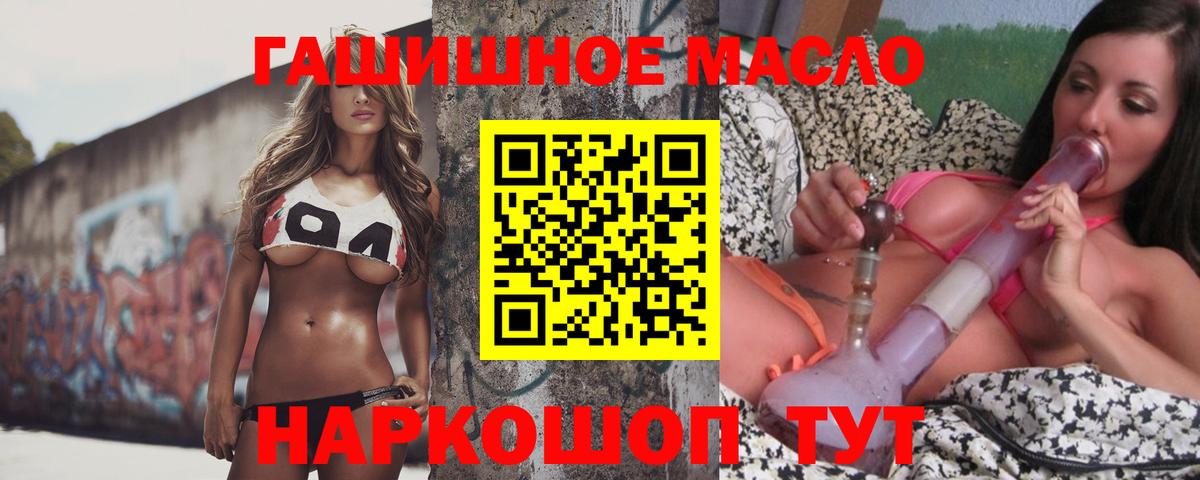 Дистиллят ТГК вейп Волоколамск