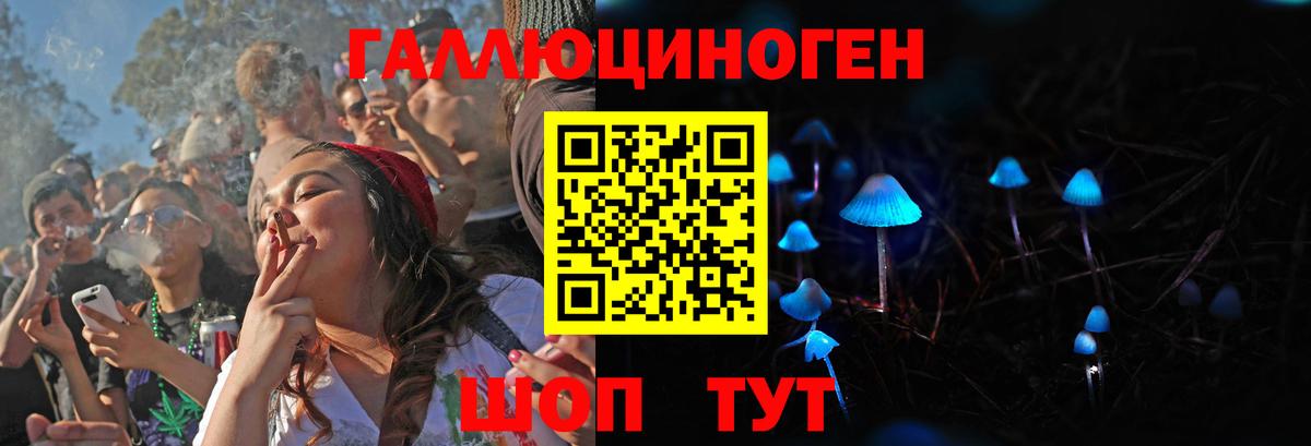 Галлюциногенные грибы ЛСД  Вход с VPN  даркнет сайт  Волоколамск 